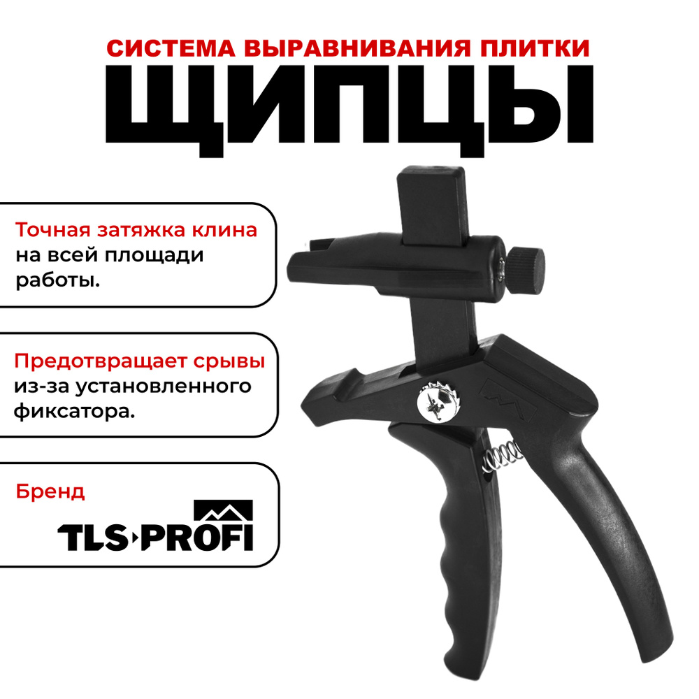 TLS-Profi Щипцы для СВП, 1 шт. #1