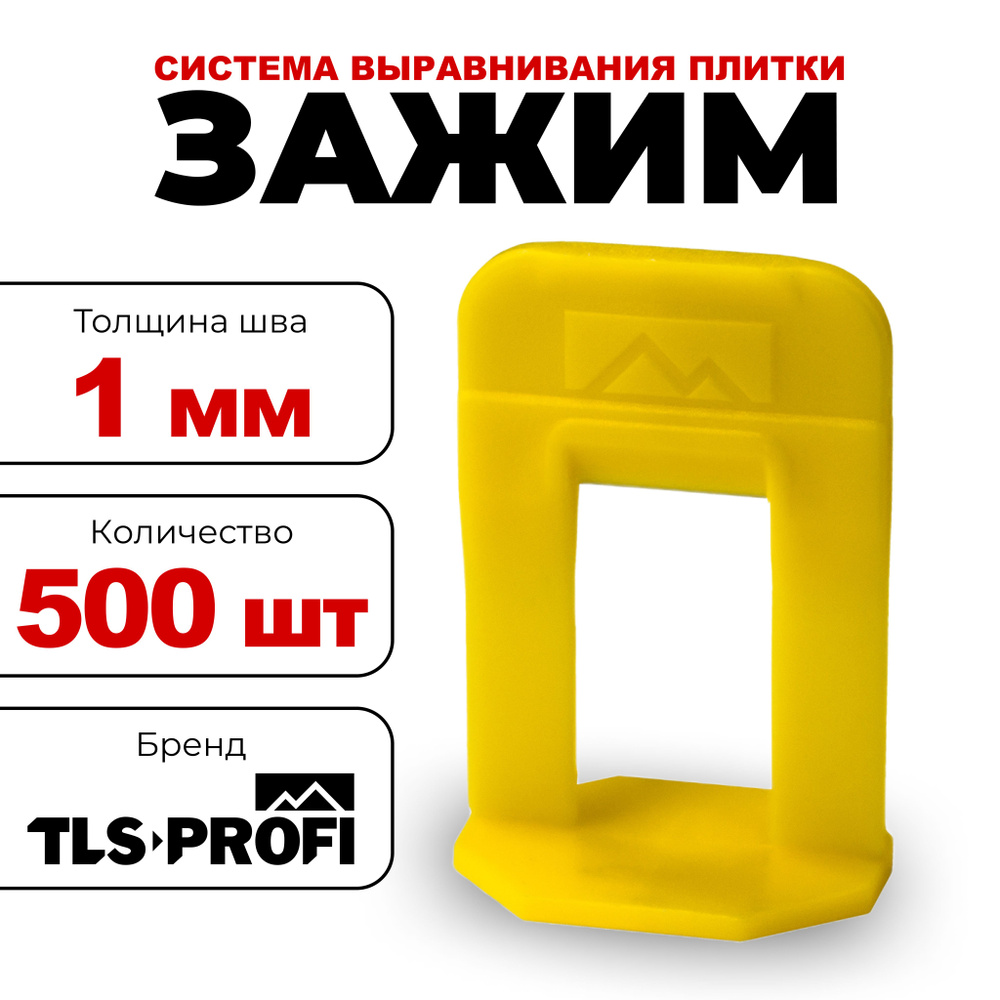 TLS-Profi Зажим для выравнивания плитки 1 мм, 500 шт. #1
