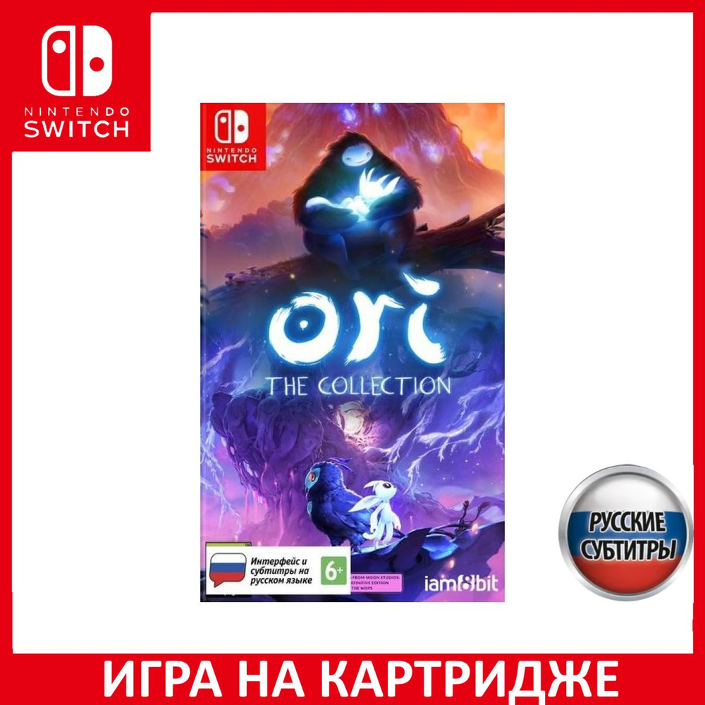 Игра Ori Коллекция (The Collection) Русская Версия (Nintendo Switch,  Русские субтитры) купить по низкой цене с доставкой в интернет-магазине  OZON (1324292456)