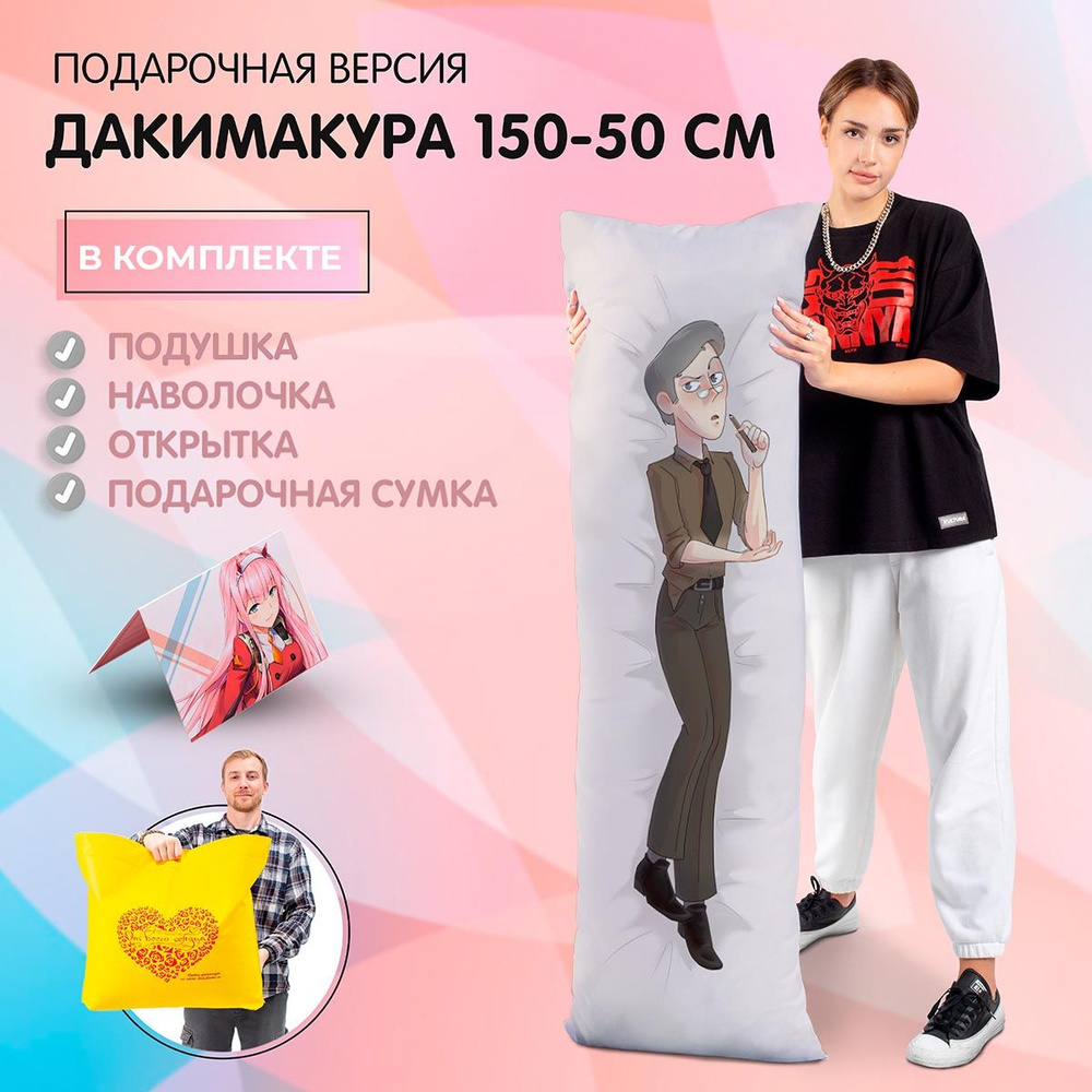 Дакимакура Куромаку из 13 карт, 50-150см, Подарочная версия, Арт.985  #1