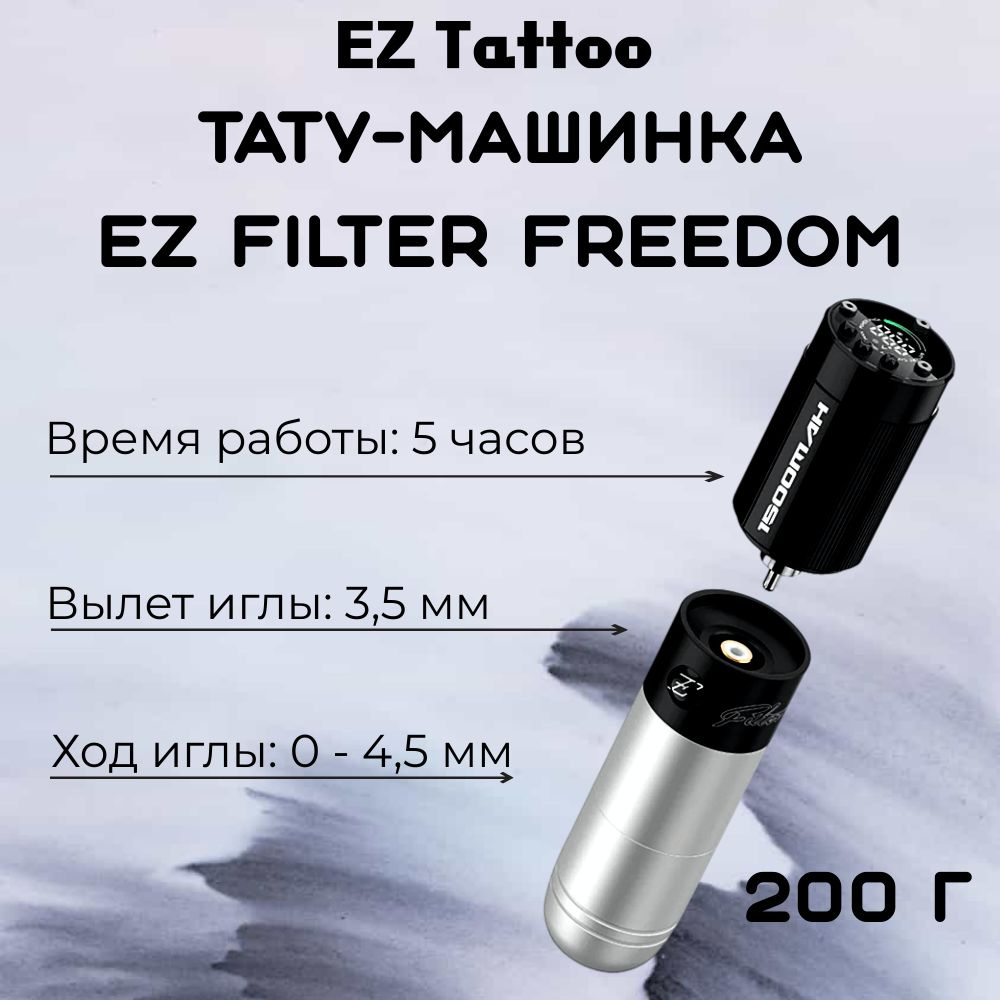 Временное Флеш Тату -cет FREEDOM LOVE купить в Киеве, Украина