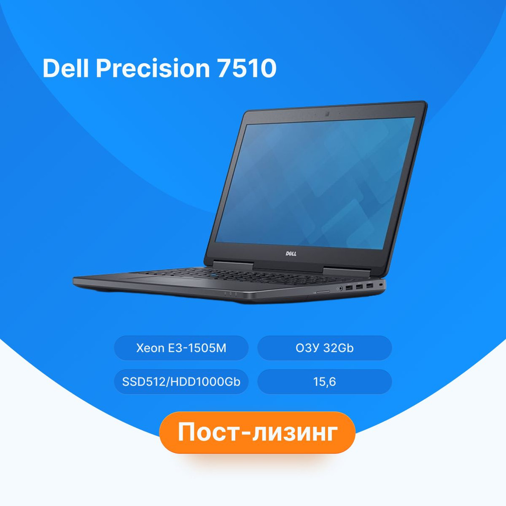 Dell Precision 7510 Ноутбук, RAM 32 ГБ, черный #1