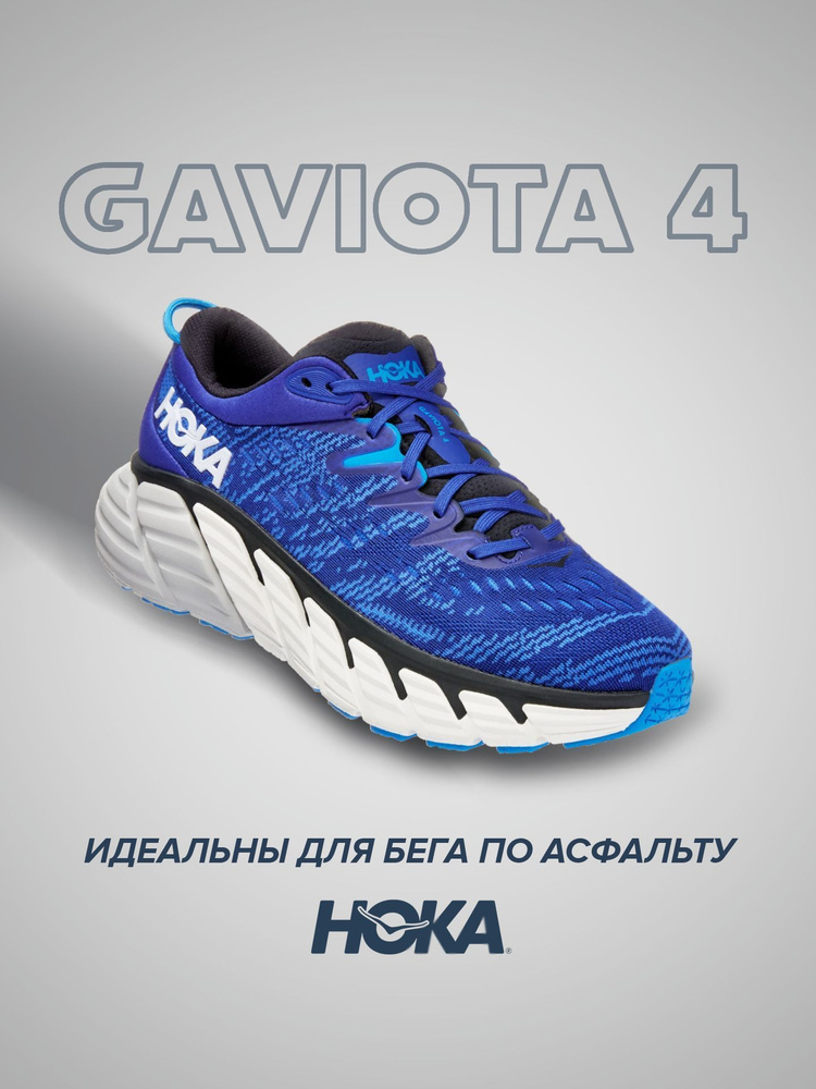 Кроссовки HOKA ONE ONE Спорт #1