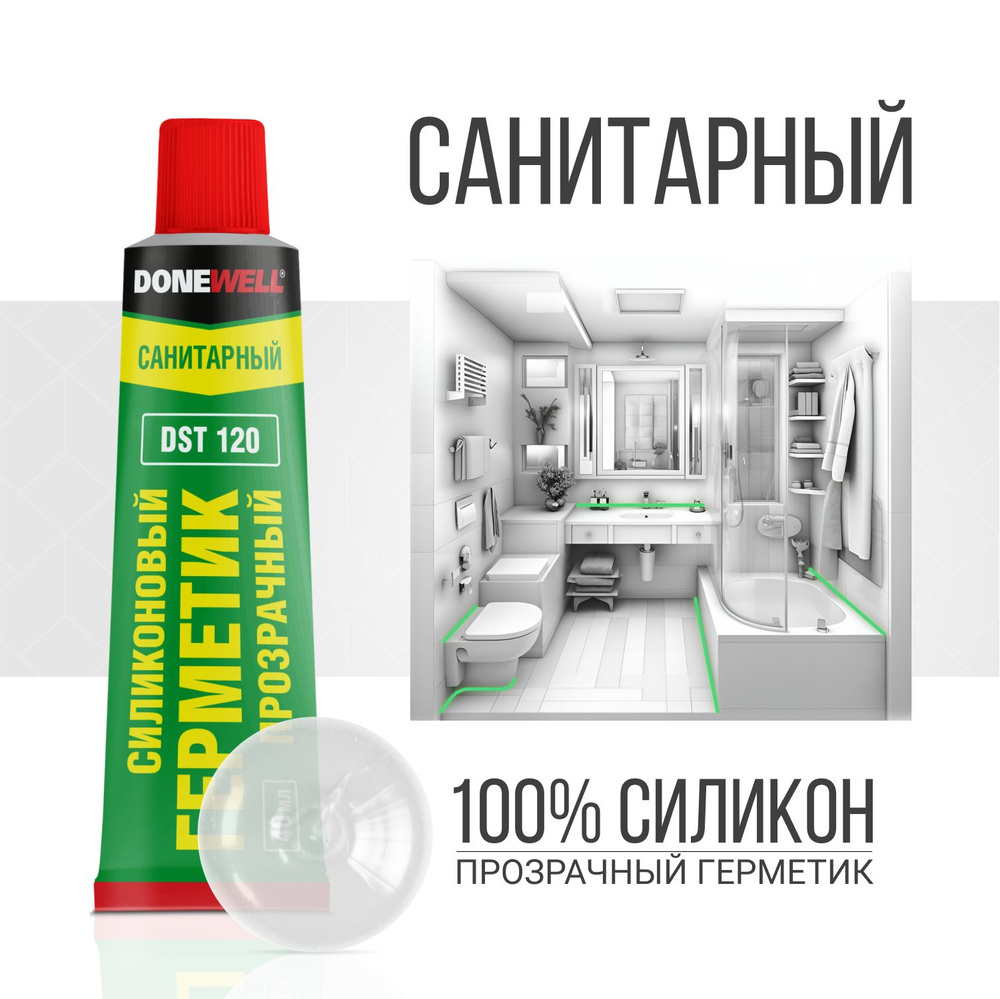 Герметик силиконовый DONEWELL санитарный DST-120, для ванной и кухни, с добавкой против плесени, прозрачный, #1