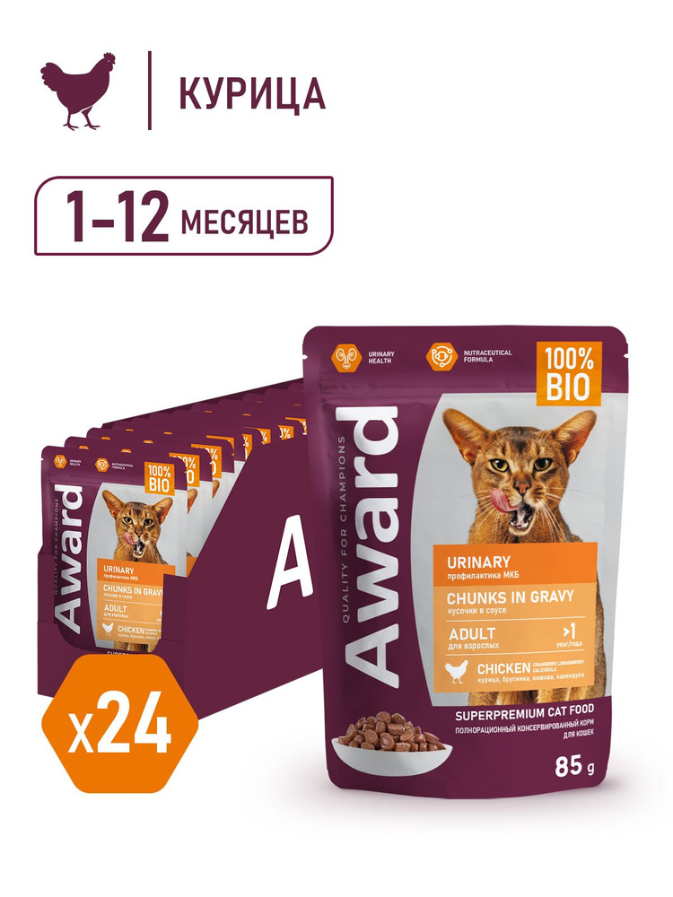 Влажный корм AWARD Urinary для профилактики мочекаменной болезни у ...