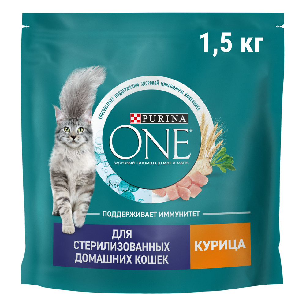 Сухой корм для кошек Purina ONE Sterilised для стерилизованных, с курицей и цельными злаками, 1,5 кг #1