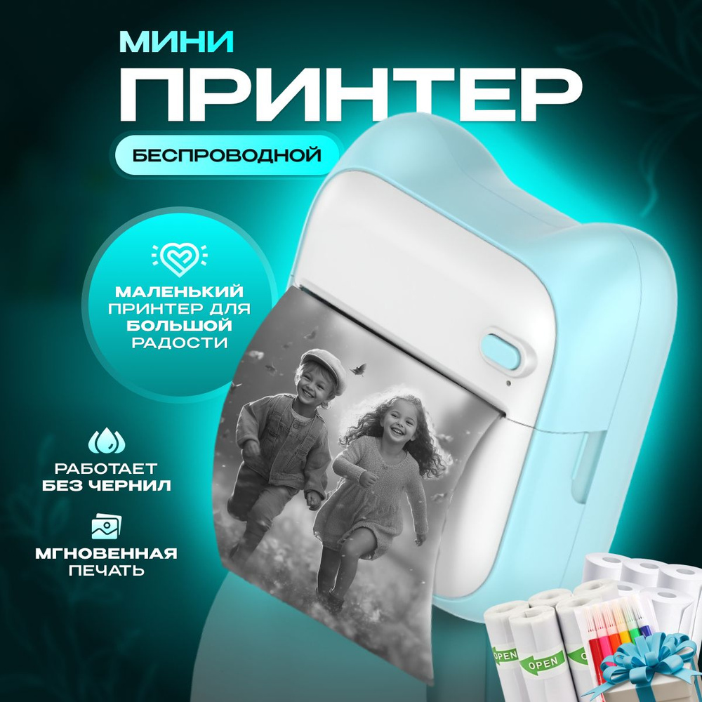 Мини-принтер термо мини принтер голубой - купить по низким ценам в ...