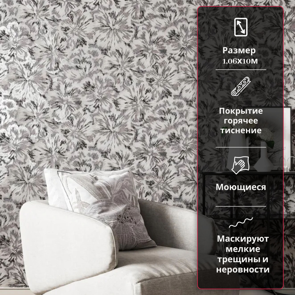 Обои Винил на флизелине, Горячее тиснение, Палитра, черно-белая ...