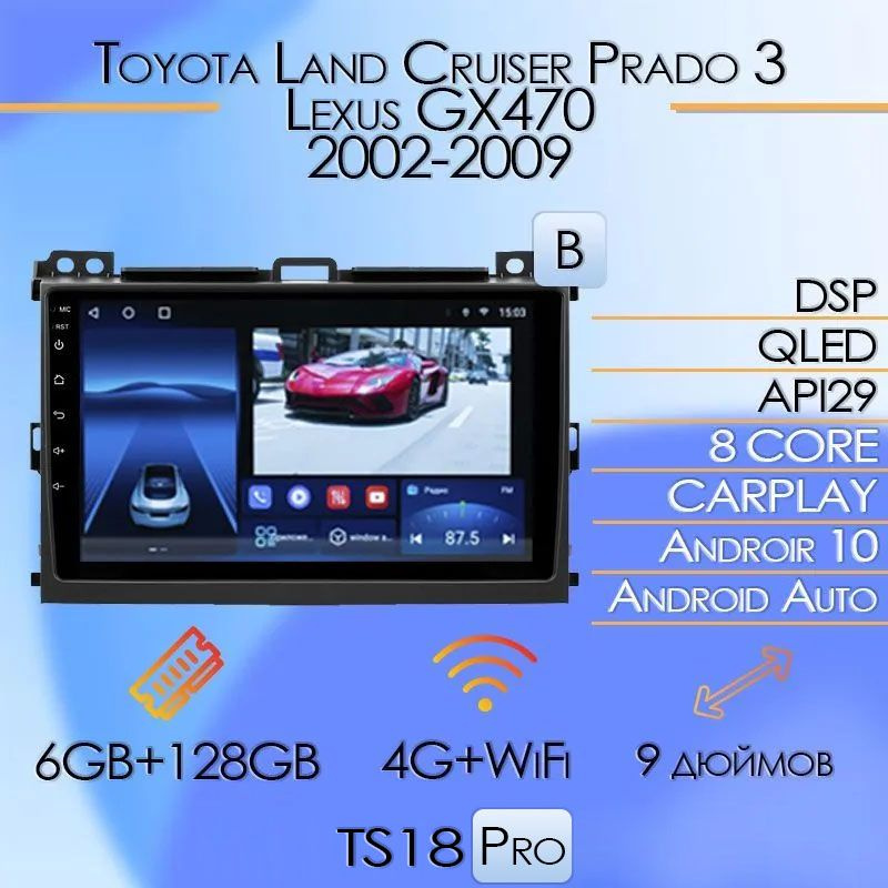 Штатная автомагнитола TS18 Pro/ 6+128GB/для Toyota Land Cruiser Prado ...