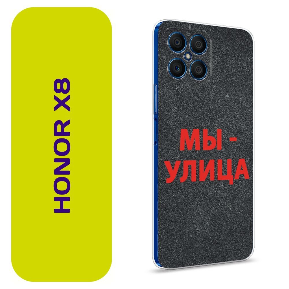 Чехол на Хонор Х8 / Honor X8 с принтом 