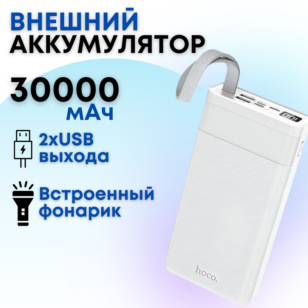 Внешний аккумулятор (Power Bank) hoco JJ_USB_USB Type-C - купить по  выгодным ценам в интернет-магазине OZON (871780786)