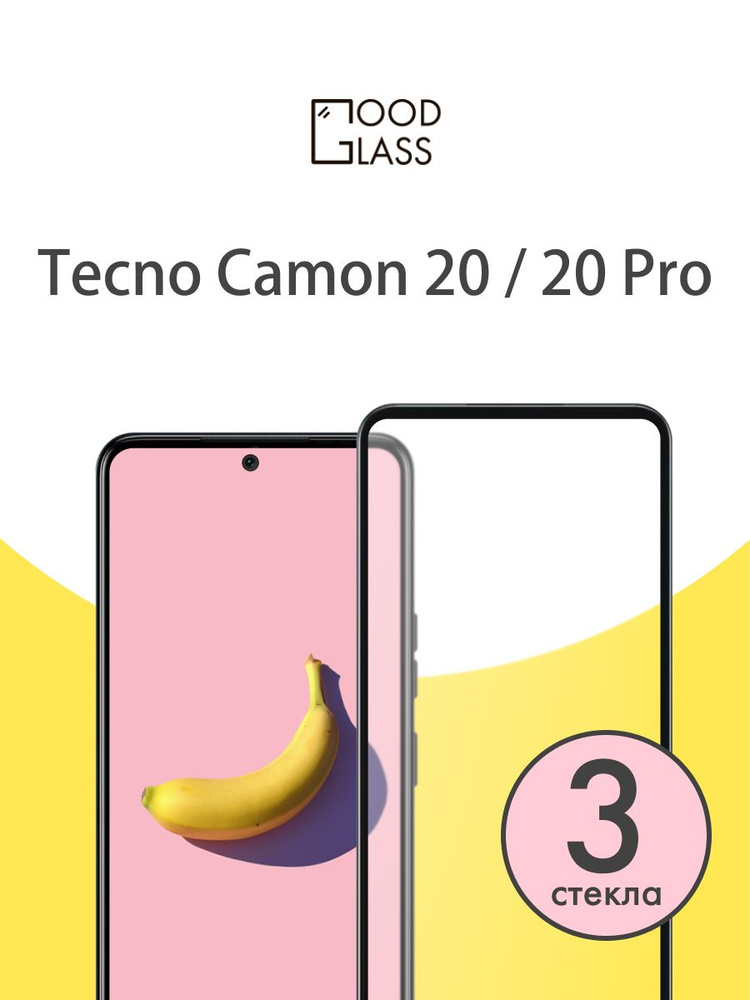 Защитное стекло на Tecno Camon 20 / 20 Pro для Текно Техно Камон 20 / ...