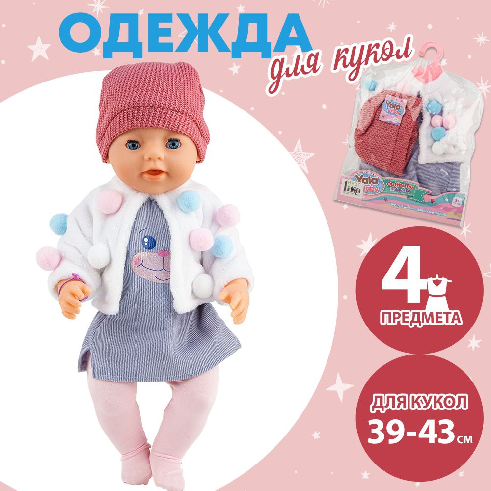 Miniland одежда для куклы 40 см дождевик и сапожки 31556