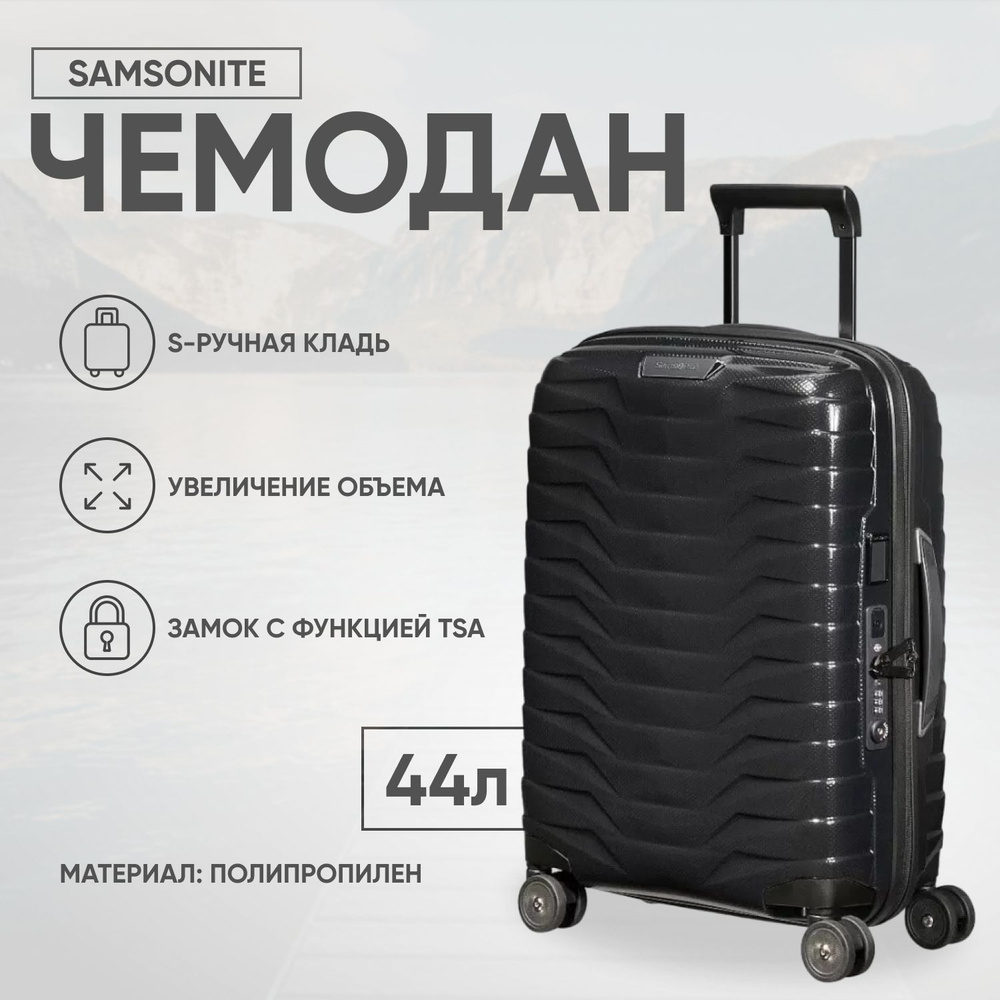 Samsonite Чемодан Полипропилен 55 см 38 л - купить с доставкой по ...