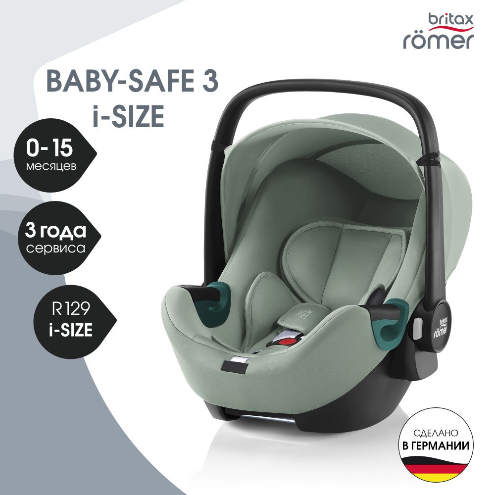 Автокресло детское Britax Roemer BABY-SAFE 3 i-SIZE Jade Green, автолюлька  группы 0+ для младенцев с рождения до 13 кг