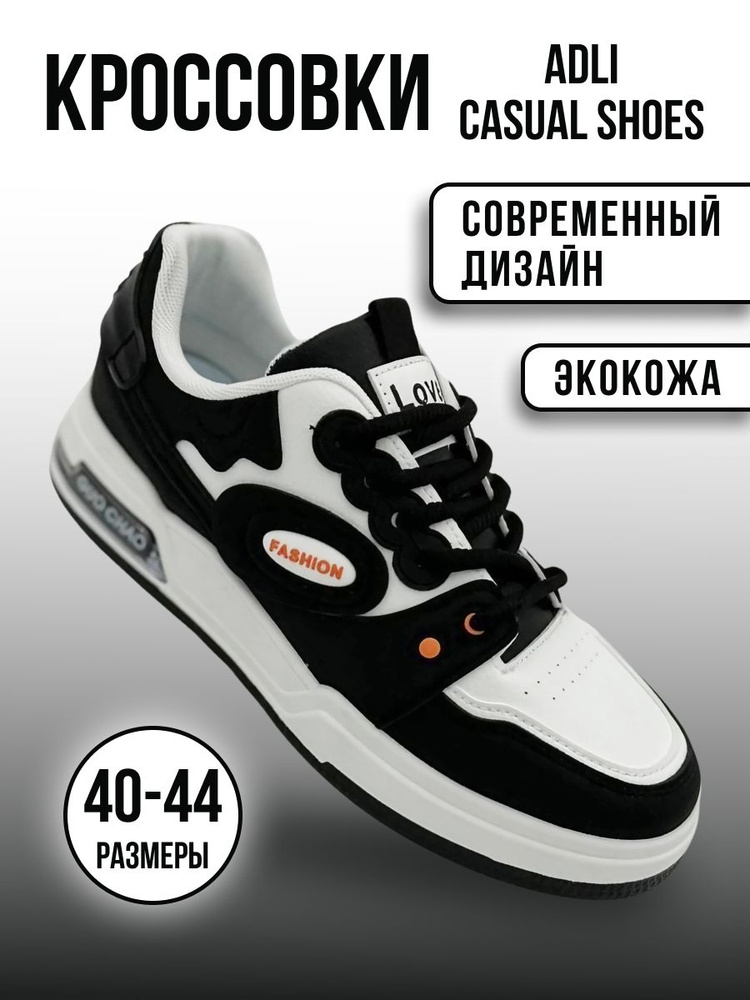 Кроссовки #1