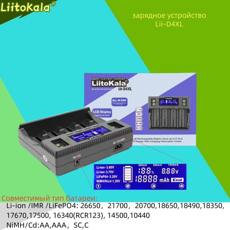 Зарядное устройство для аккумуляторных батареек LiitoKala, 3.7 В, 3.8 В ...