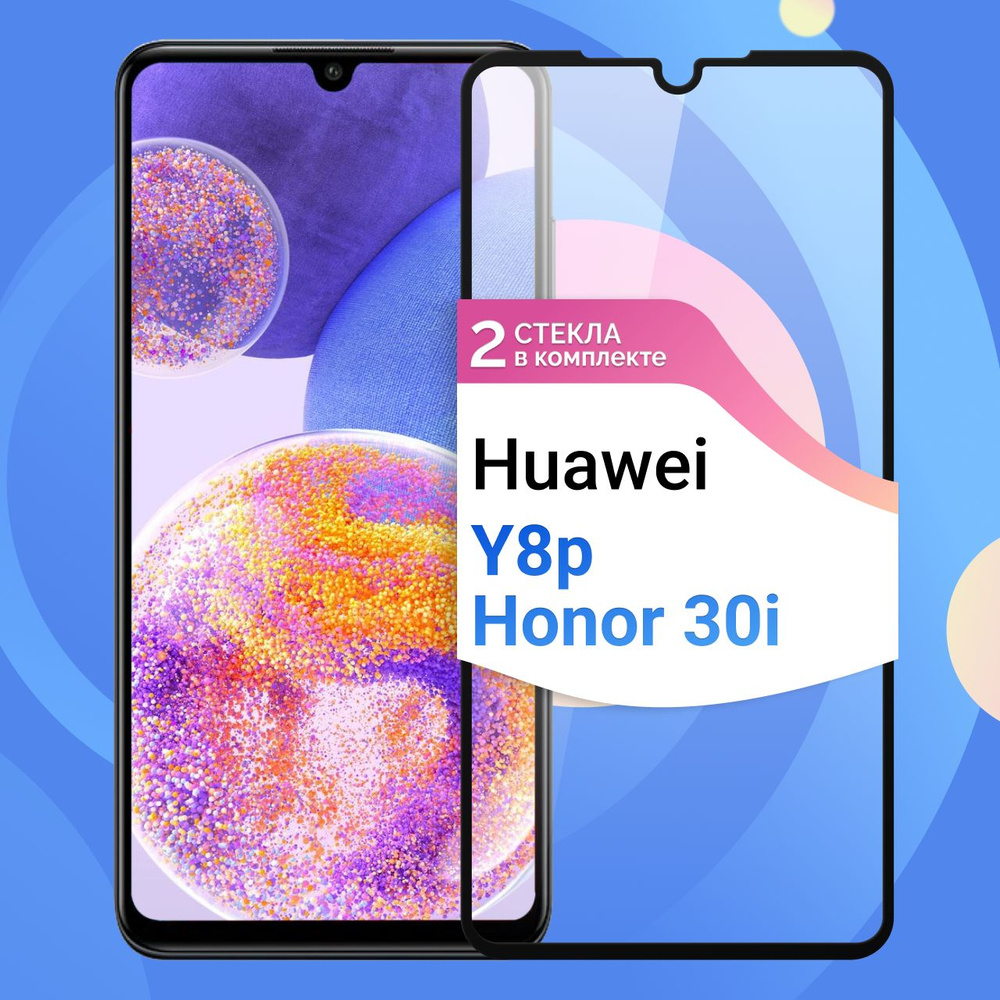 Комплект из 2 шт. Защитное противоударное стекло для телефона Huawei Y8p и Honor  30i / Полноэкранное стекло 9H на смартфон Хуавей У8р и Хонор 30ай / На весь  экран c черной рамкой -