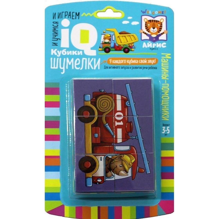 IQ-кубики Айрис-пресс Шумелки. Машины-помощники. 6 штук - купить с ...