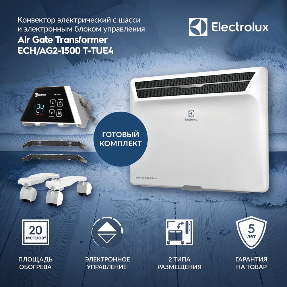 Отопительный модуль Electrolux ECH/AG2-T-TUE4 с шасси купить по выгодной  цене в интернет-магазине OZON (1191734644)