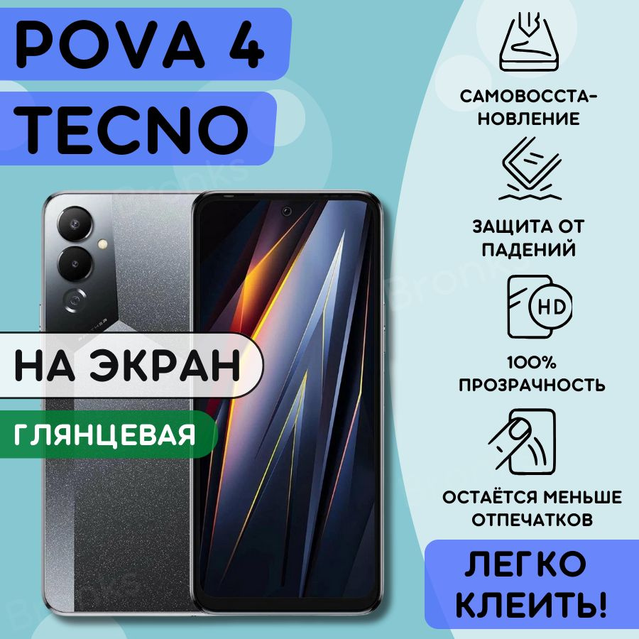 Динамик tecno pova