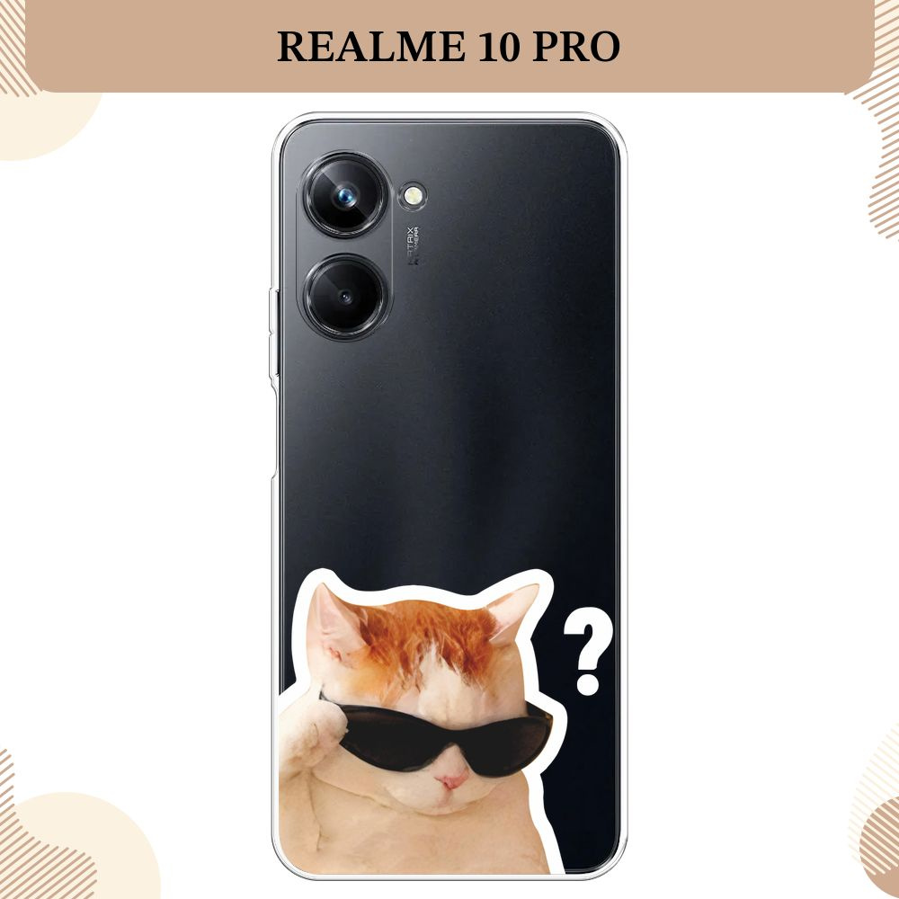 Силиконовый чехол на Realme 10 Pro / Реалми 10 Про Кот в очках, прозрачный  - купить с доставкой по выгодным ценам в интернет-магазине OZON (1362649902)