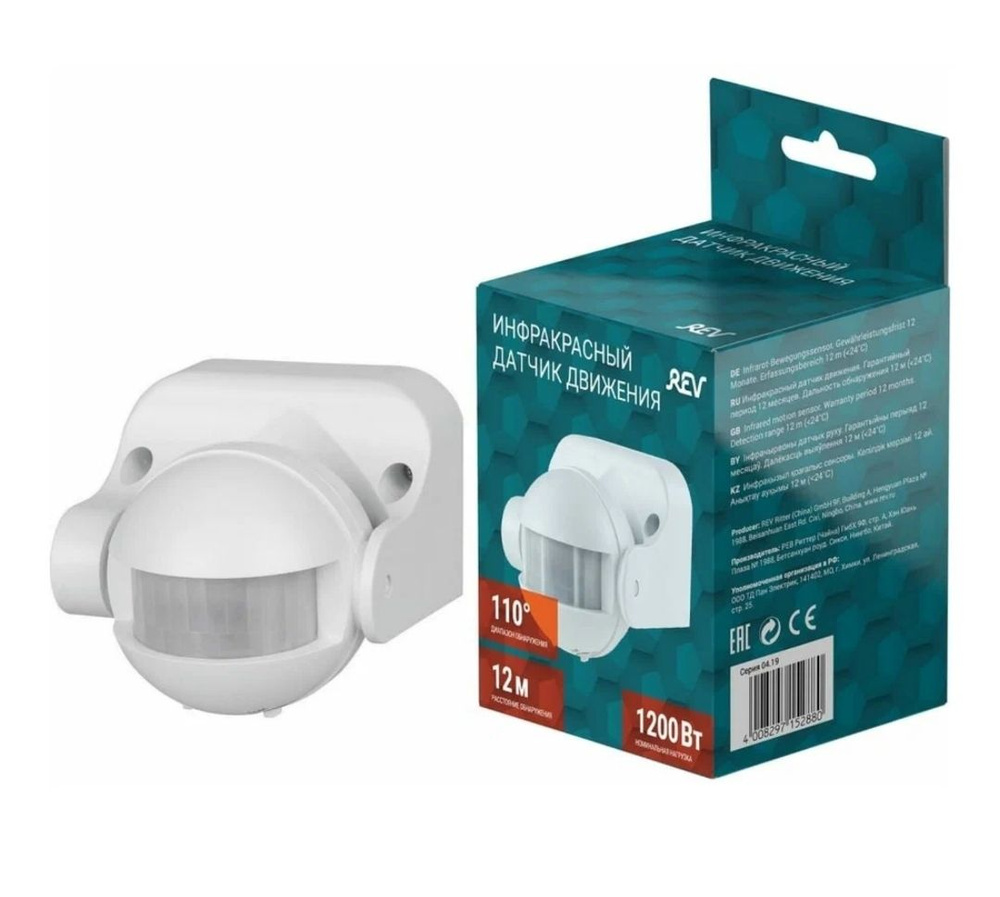 датчик движения 110 градусов ip44 - купить с доставкой по выгодным ...