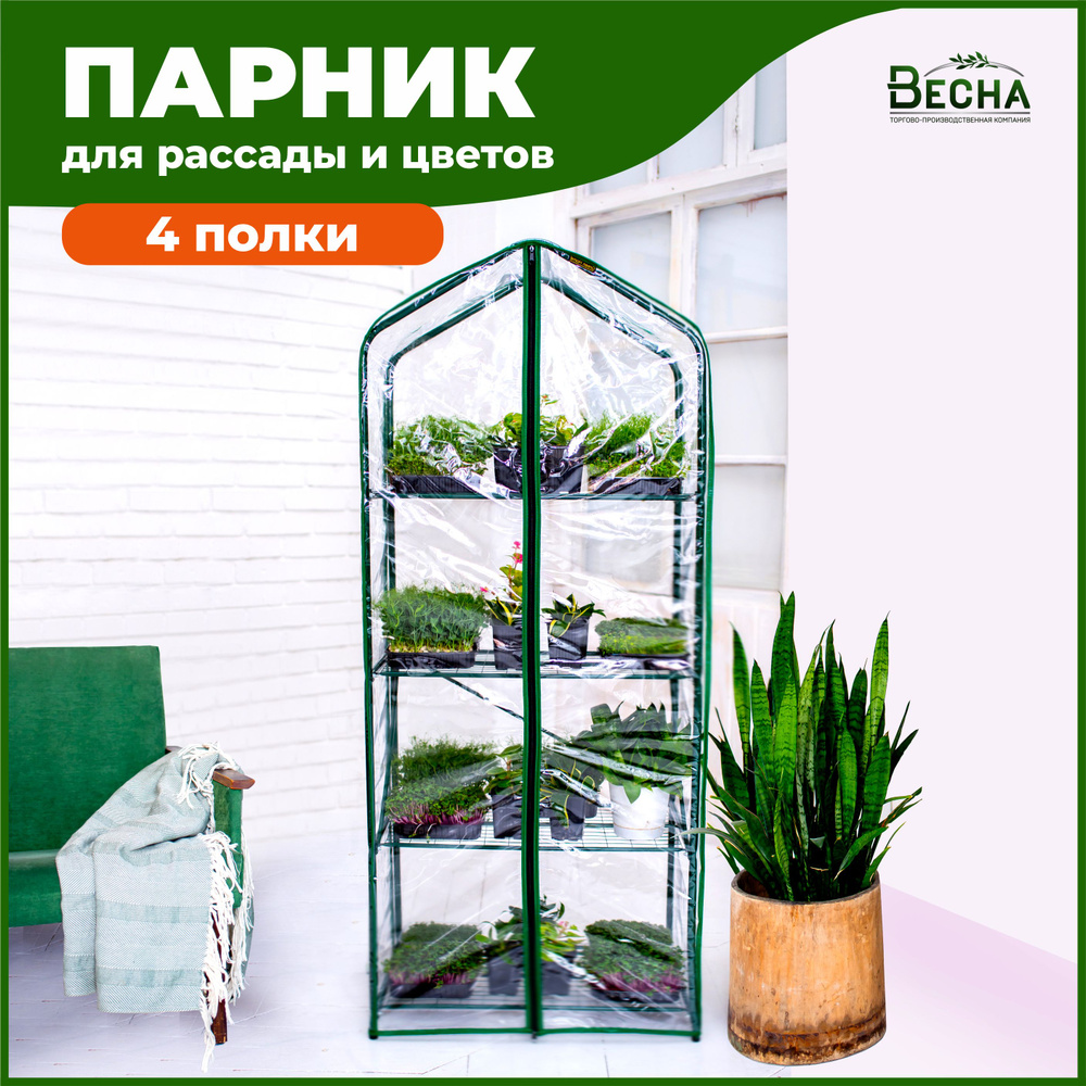 Домашняя теплица VegeBox - Asia Import Group