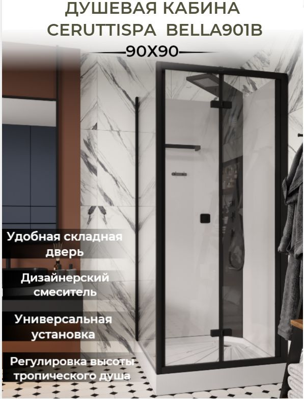 Душевая кабина Ceruttispa BELLA 901B (90x90x215-225), ЦЕНТРАЛЬНАЯ ПАНЕЛЬ С ДУШЕМ И ЛЕЙКОЙ, с низким поддоном, #1