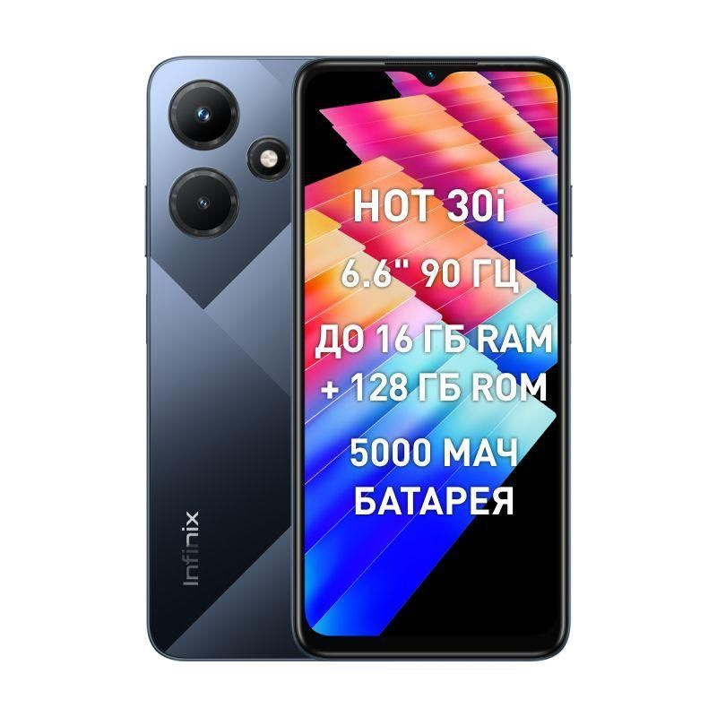 Смартфон Миджия HOT 30i X669D_SIM (без eSIM) - купить по выгодной цене ...