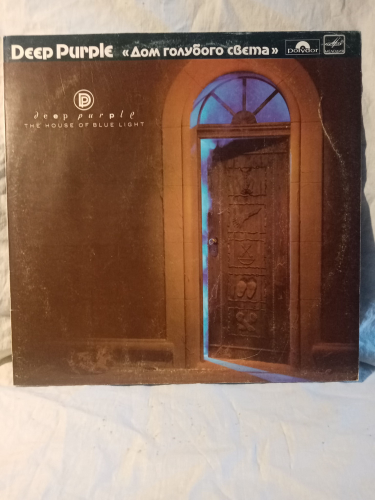 Виниловая пластинка Deep Purple дом голубого света - купить по низким ...