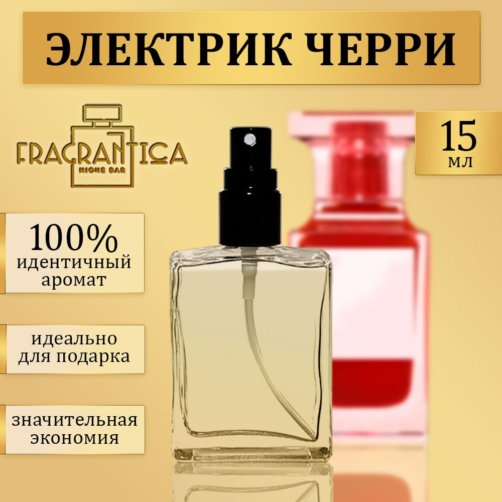 Electric Cherry: парфюмерная вода 15мл