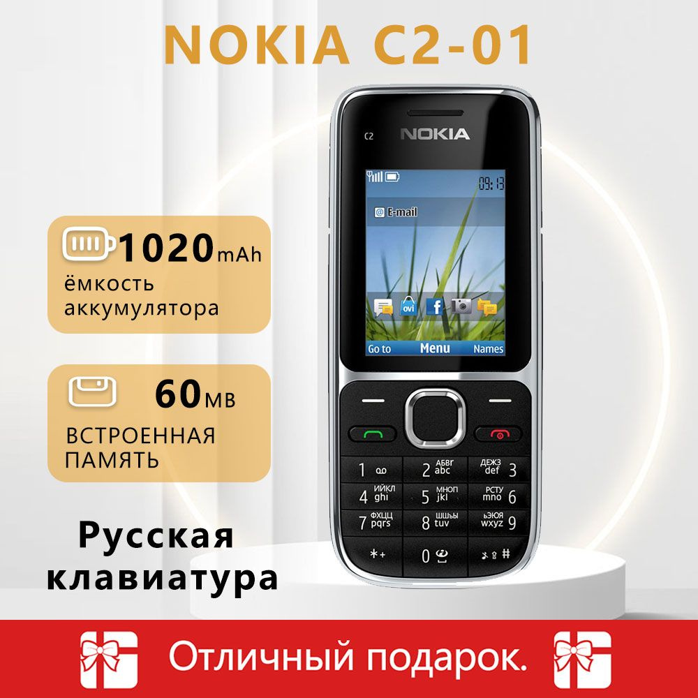 Мобильный телефон Nokia C2-01, черный матовый, серебристый