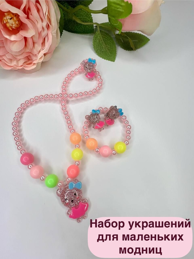 бижутерия для девочек/украшения для девочек - купить с доставкой по ...