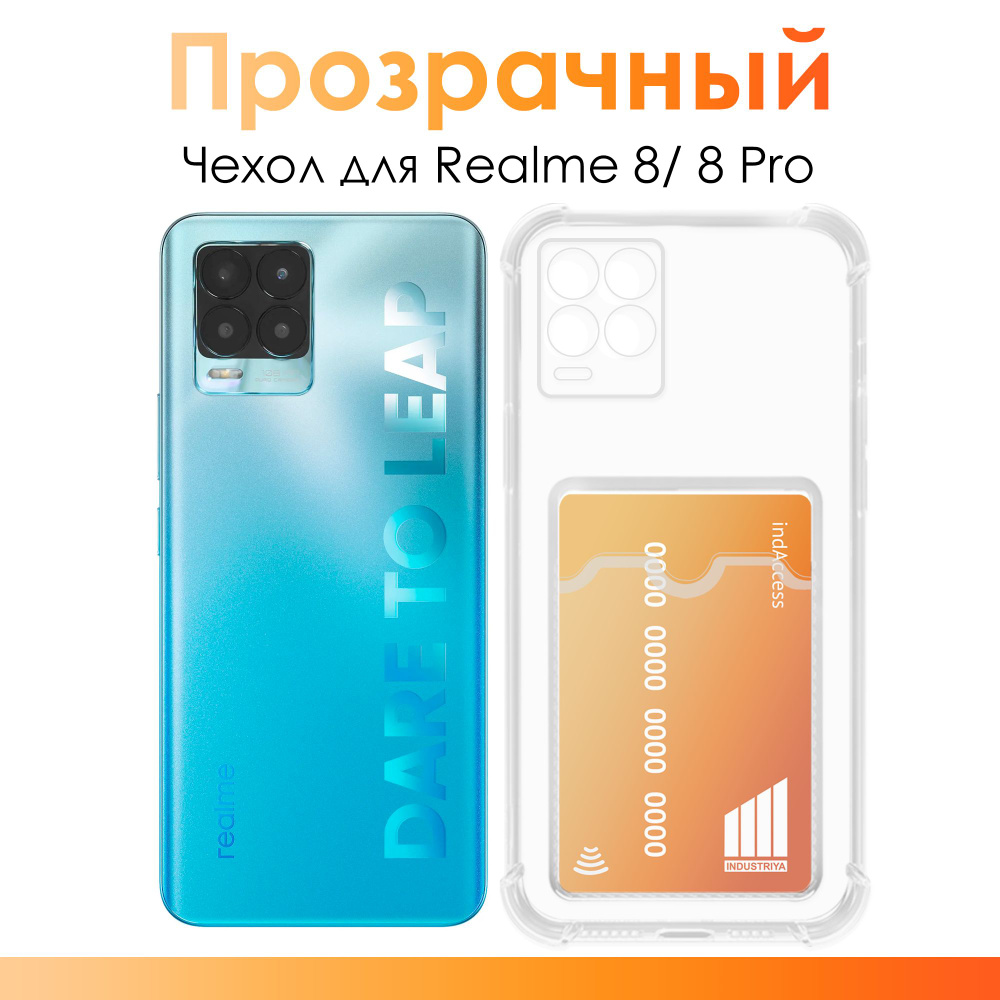 Чехол для Realme 8 / Чехол с карманом для карт и фотографий на Реалми 8 -  купить с доставкой по выгодным ценам в интернет-магазине OZON (1333427803)