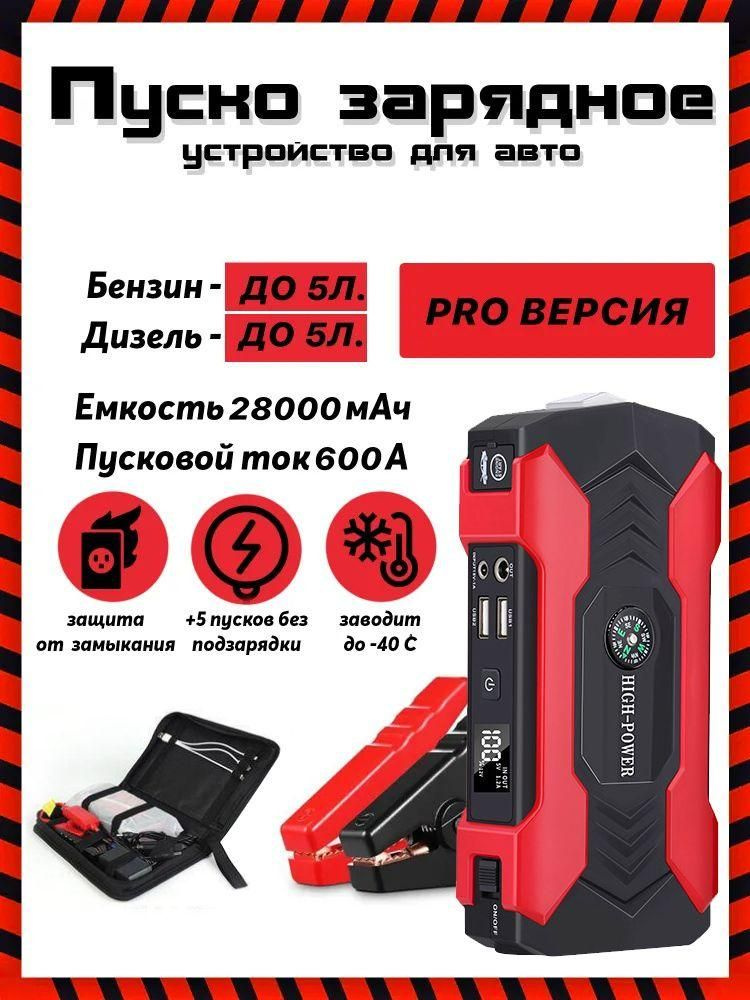 зарядное устройство для аккумуляторов автомобиля 12в, БУСТЕР High Power ...