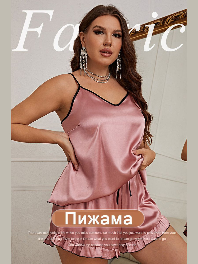 Пижама #1