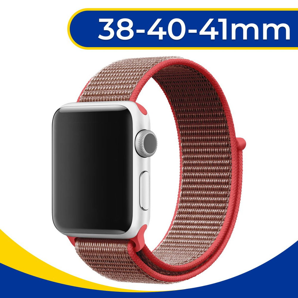 Нейлоновый ремешок для Apple Watch series 1-9 SE, SE 2 38-40-41 mm / Эластичный тканевый ремешок на липучке, #1