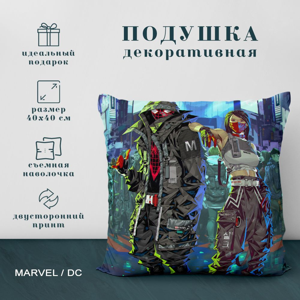 Подушка декоративная Герои Марвел (Marvel) и DC (40х40 см.) #1