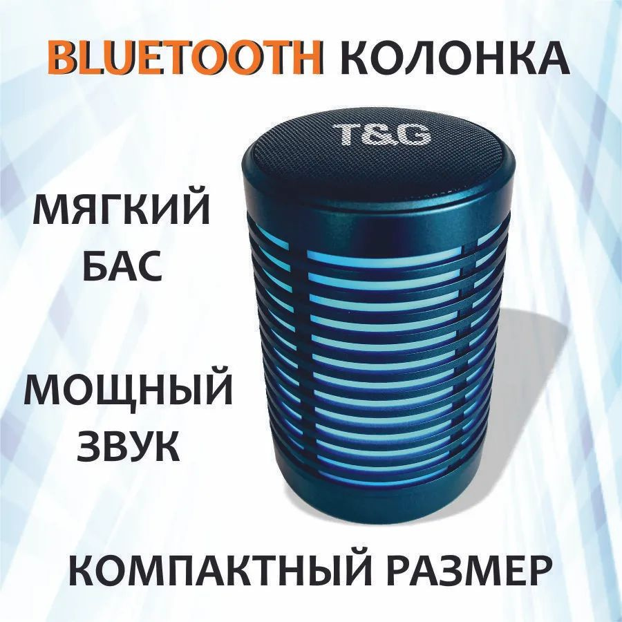 Акустическая система беспроводной динамик Bluetooth, синий - купить по ...