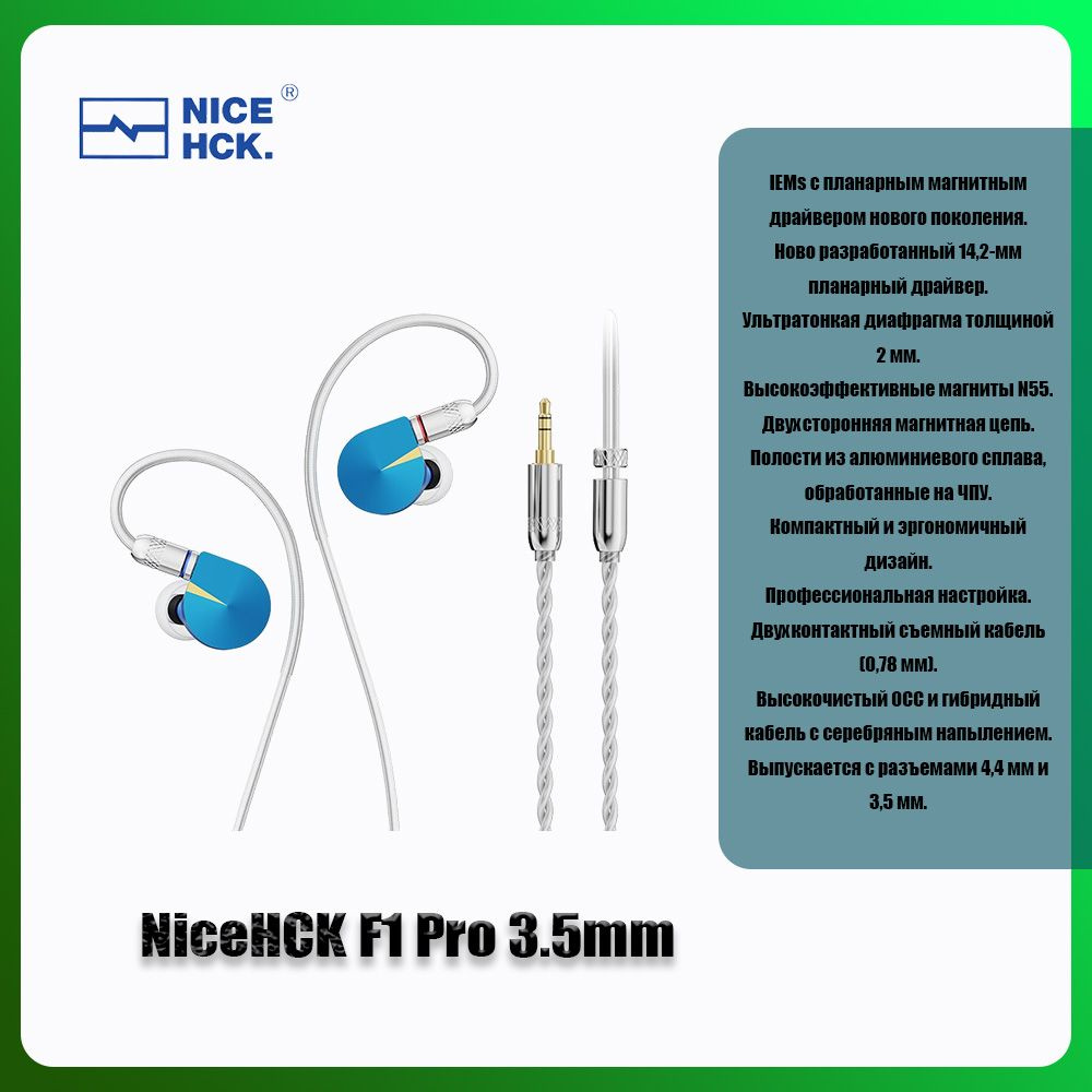 HiFi наушники проводные для телефона NiceHCK F1 Pro 3.5mm