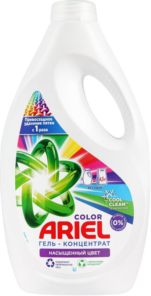 Color Ariel Гель Для Стирки 2.6л, 40 Стирок - купить с доставкой по ...