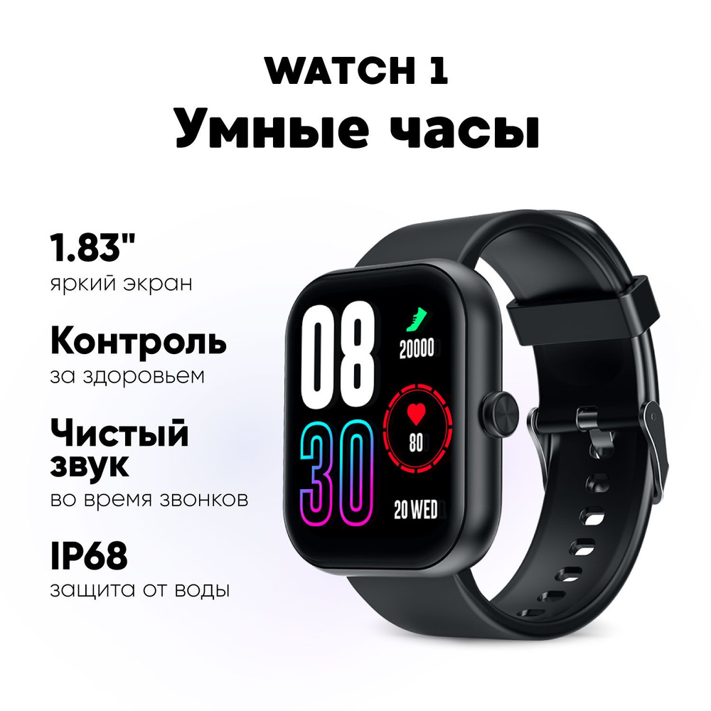 Купить смарт-часы Infinix WATCH-1, экран 1.83