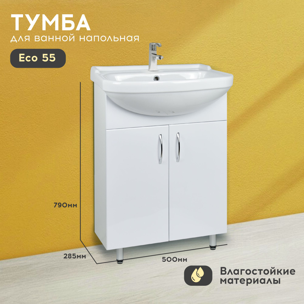 ALLDORATIZ Тумба под раковину, Тумба под раковину в ванную 55 ...
