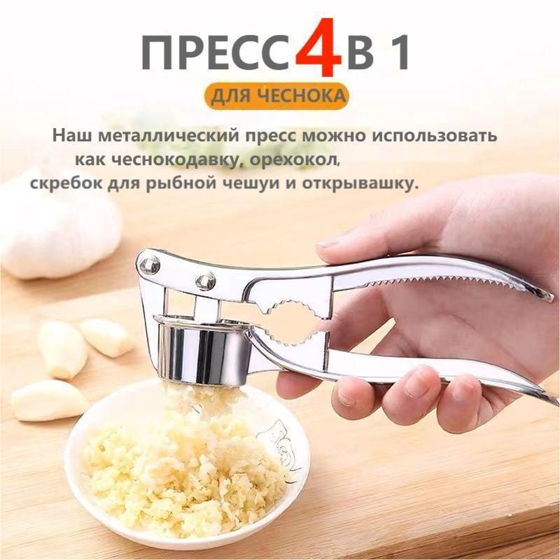 Пресс для чеснока и орехов купить на OZON по низкой цене (1380375619)