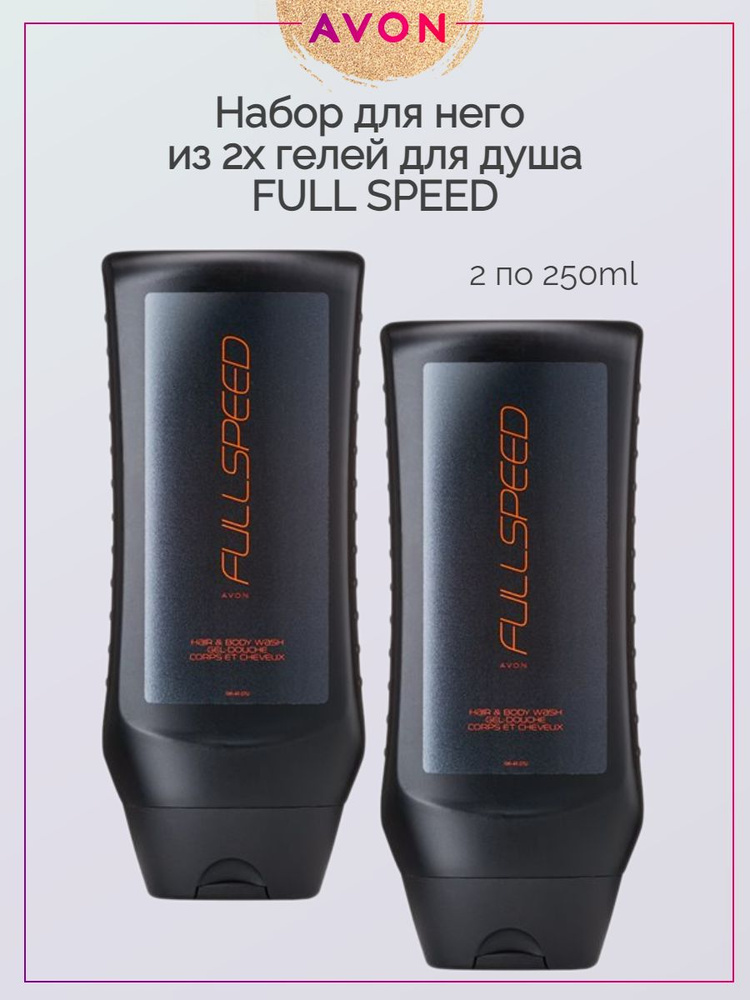 AVON Духи FullSpeed75 500 мл #1