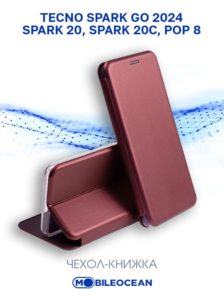 Чехол на Tecno Spark Go 2024, Spark 20, 20C, Tecno Pop 8 защитный, противоударный, с магнитом, бордовый #1