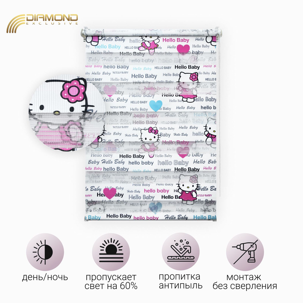 Diamond Exclusive Рулонные шторы 61х160 см белый, прозрачный #1