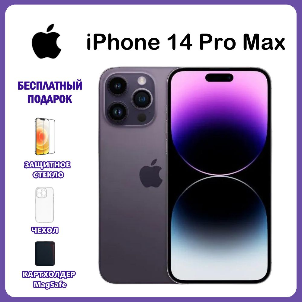 Apple Смартфон Apple iPhone 14 Pro  Max CN 128 ГБ, фиолетовый #1