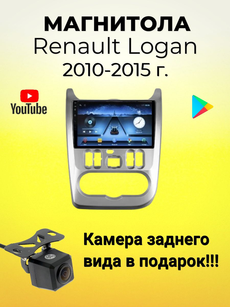 Магнитола Android TS7 Renault Logan 2010-2015 1+16 Gb 2 DIN Андроид ...